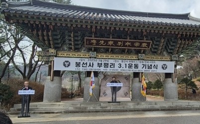 (0331)[문화관광과]홍지선 남양주부시장, ‘봉선사·부평리 3.1만세운동’ 행사 참석(사진2. 축사하는 홍지선 부시장).jpg