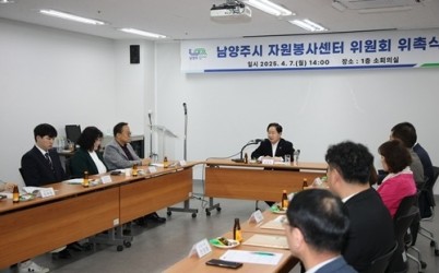 (0407)[복지정책과]남양주시자원봉사센터, 운영·인사위원 위촉식 개최(사진2).jpg width: 100%; height : 150px