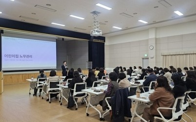 (0409)[보육정책과]남양주시, 어린이집 인사·노무관리 교육 실시(사진).jpg width: 100%; height : 150px