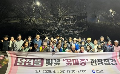 (사진1)벚꽃과 함께 피어나는 살기 좋은 도시 하남.jpg width: 100%; height : 150px