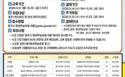 광주시, 상반기 읍면동 평생학습센터 특성화 프로그램 수강생 모집.jpg width: 100%; height : 150px