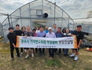 광주시, ‘중소농 농업경영 혁신전략 지원사업’ 본격 추진 (1).jpeg