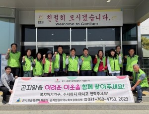 광주시 곤지암읍 지역사회보장협의체, 위기가구 가정 방문 조사 실시.jpg