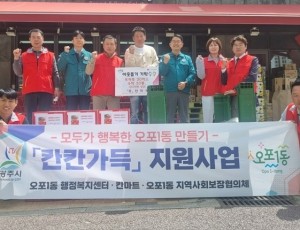 광주시 오포1동 지역사회보장협의체, 제3차 정기회의 개최 (1).jpg