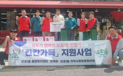 광주시 오포1동 지역사회보장협의체, 제3차 정기회의 개최 (1).jpg