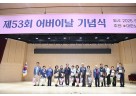(사진2)하남시, 제53회 어버이날 행사 개최… “어르신께 존경과 감사를”.jpg