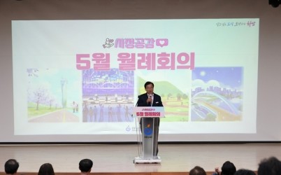 (사진1)하남시, 5월 월례회의 개최… 시민강사 초청 시정공감 특별시간.jpg width: 100%; height : 150px