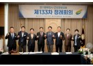 (사진1)남양주시의회, 경기동부권 시·군의장협의회 제133차 정례회의 개최.jpg