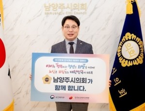 (사진1)조성대 남양주시의회 의장,‘인구문제 인식개선 릴레이 캠페인’동참.jpg