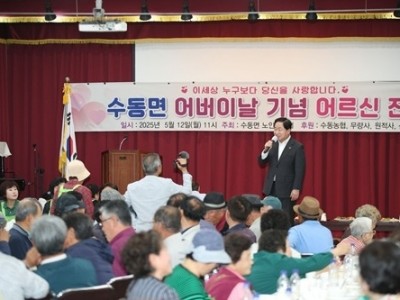 (0512)[수동면]수동면 어버이날 기념 어르신 잔치서 따뜻한 나눔의 시간 가져(사진2).jpg