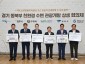 (사진)하남시, ‘경기 동북부 수변 관광개발 협의체’ 출범… 6개 시·군 공동 대응.jpg