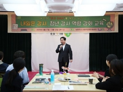 (0513)[청년정책과]남양주시, ‘내일은 강사, 역량 강화 교육’ 수료식 성료(사진2).jpg