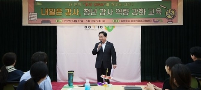- 강의로 피어난 청년 강사의 꿈 -