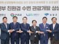 광주시, 경기 동북부 6개 시군과 함께 ‘친환경 수변 관광개발 상생 협의체’ 공식 출범 (2).jpg