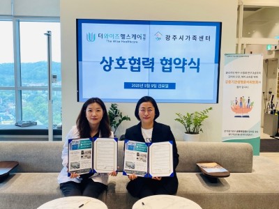 광주시가족센터, 더와이즈헬스케어의원과 종사자 건강증진 위한 업무협약 체결 (2).jpg
