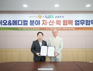 (0513)[정책기획과]남양주시, 동국대학교와 업무협약 체결 및 업무 협력 간담회 개최…‘첨단산업 생태계’구축 박차(사진1).jpg