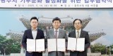 광주시, ‘광주사랑카드 플랫폼 기부 서비스’ 업무협약 체결 (1).jpg