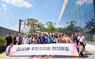 (전달보도자료)미사1동 유관단체, 벤치마킹 통해 지역사회 활성화 모색(주민자치회).jpg