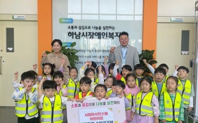 [전달보도자료]시립미사인스빌어린이집 하남시장애인복지관에 플리마켓 수익금 전달 (1).jpg width: 100%; height : 150px