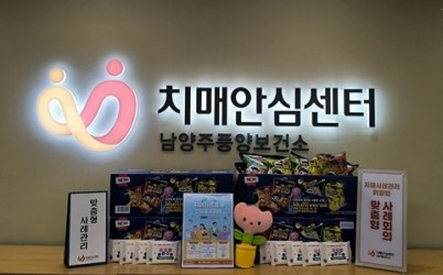 (0515)[풍양 건강증진과]남양주풍양보건소, 가정의 달 맞이 치매 환자 가정에 맞춤형 돌봄 서비스 지원(사진1).jpg width: 100%; height : 150px