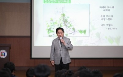 (0515)[미래교육과]주광덕 남양주시장, 도농고 진로 특강에서 ‘꿈과 희망의 메시지’ 전달(사진1).JPG width: 100%; height : 150px