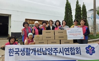 (0519)[장애인복지과]한국생활개선 남양주시연합회, 남양주시북부장애인복지관에 수제 포도잼 500병 기부(사진).jpg width: 100%; height : 150px