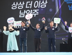 (0520)[체육과]남양주시, 제71회 경기도체육대회 ‘성취상 3위’ 수상(사진).jpg