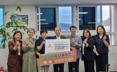 (0526)[보육정책과]0세아전용 어린이집 연합회, 한부모가정 위한 따뜻한 나눔 실천(사진).jpg width: 100%; height : 150px