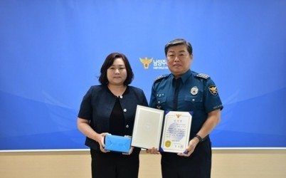 (0526)[정보통신과]남양주시, 스마트시티 통합센터 활약으로 실종자 조기 구조에 기여(감사장 수여 사진).jpg width: 100%; height : 150px