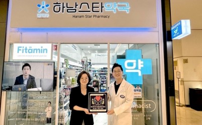 [전달보도자료] 하남스타약국, 하남시미사강변종합사회복지관과 함께 복지사각지대 발굴.jpg width: 100%; height : 150px