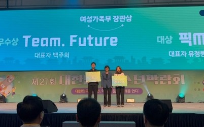 광주시 청소년수련관, ‘제21회 대한민국 청소년박람회’서 여성가족부장관상 수상 (3).jpg width: 100%; height : 150px
