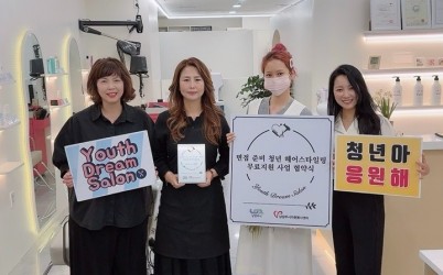 (0528)[청년정책과]남양주시, 면접 준비 청년 헤어스타일링 무료 지원 사업 재능기부 5호점 탄생(사진).jpg width: 100%; height : 150px