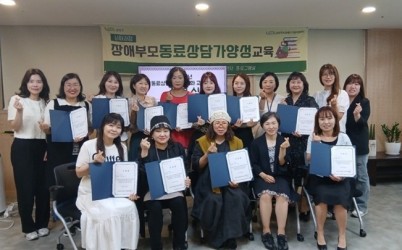 (0528)[장애인복지과]남양주시, ‘장애부모 동료상담가 양성교육’성료…‘공감과 회복의 발판 마련’(사진).jpg width: 100%; height : 150px