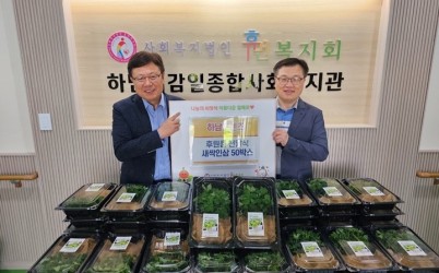 [전달보도자료]하남프렌즈 후원품전달식.jpg width: 100%; height : 150px