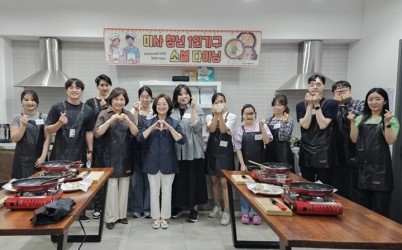 [보도사진]하남시미사강변종합사회복지관, 청년 1인가구 동네친구만들기 미사소셜다이닝 시작.jpg width: 100%; height : 150px