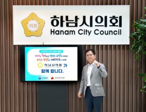 [사진자료] 금광연 하남시의회 의장, 인구문제 인식개선 릴레이 캠페인 동참. (사진_하남시의회 제공).jpg