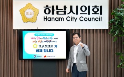 [사진자료] 금광연 하남시의회 의장, 인구문제 인식개선 릴레이 캠페인 동참. (사진_하남시의회 제공).jpg width: 100%; height : 150px