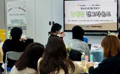 (0529)[청년정책과]남양주시, 6월부터 학부모회에 펀그라운드 개방(사진).jpg width: 100%; height : 150px