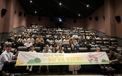 (0529)[장애인복지과]남양주시, 장애인 가족과 함께하는 ‘우리가족 무비데이’ 성료(사진).jpg width: 100%; height : 150px