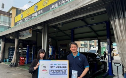 (0529)[복지정책과]남양주시복지재단, 카포스 남양주시지회와 ‘공기압 채우GO! 나눔도 채우GO!’ 나눔 캠페인 추진(사진1).jpg width: 100%; height : 150px