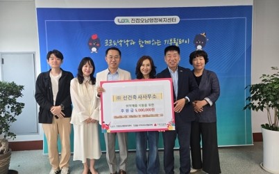 (0529)[진접읍]남양주시 진접읍, ㈜선건축사사무소 기부금 전달…복지 사각지대 맞춤 지원(사진).jpg width: 100%; height : 150px