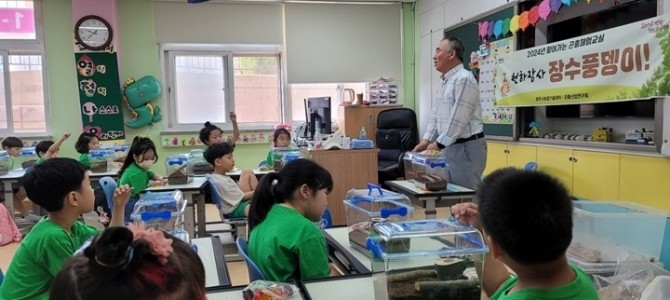 광주시농업기술센터, ‘찾아가는 곤충 체험 …
