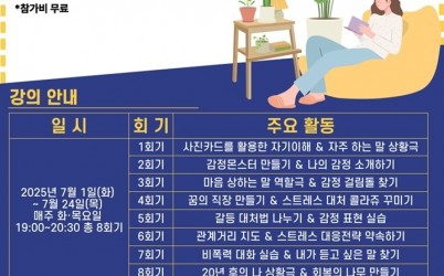 광주시정신건강복지센터, 직장인 대상 _스트레스 회복 프로그램_ 운영 복사.jpg width: 100%; height : 150px