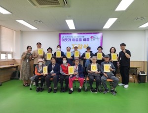[전달보도자료] 하남시미사강변종합사회복지관, 이웃과 마음을 이음(2025년 웃음이음) 사업 시작.jpg