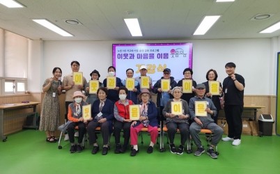 [전달보도자료] 하남시미사강변종합사회복지관, 이웃과 마음을 이음(2025년 웃음이음) 사업 시작.jpg width: 100%; height : 150px