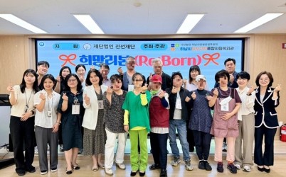 [전달보도자료]하남시미사강변종합사회복지관， 나의 해방일지 집단 프로그램 희망리본 성황리의 마무리.jpg width: 100%; height : 150px