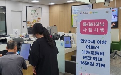 (사진)하남시 ‘통(通)하남’, 한 달 만에 신청률 50%… 어르신 호응 속 순항.jpg