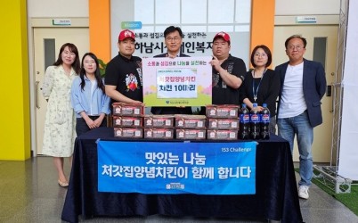 [전달보도자료]처갓집양념치킨 미사역점 153챌린지로 하남시장애인복지관에 치킨 후원.jpg