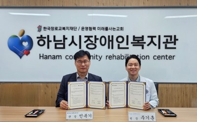 [전달보도자료]하남시장애인복지관 