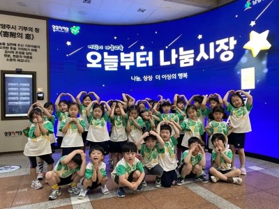 (0610)[복지정책과]남양주시복지재단, 3~5월 어린이집 대상 나눔문화 캠페인 성료(사진).JPG